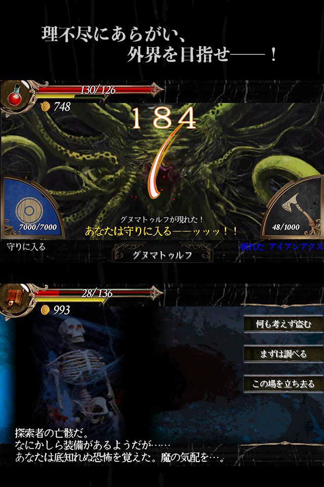 群馬ファンタジー TRPG PC版