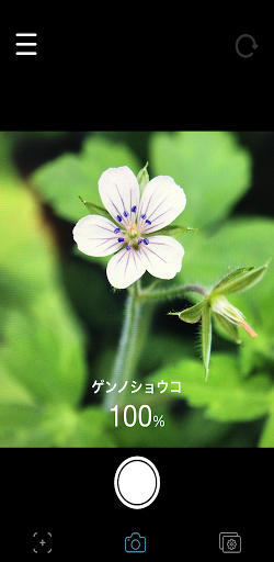 ハナノナ app PC版