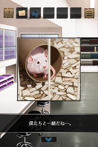 脱出ゲーム それでも太陽に憧れて PC版