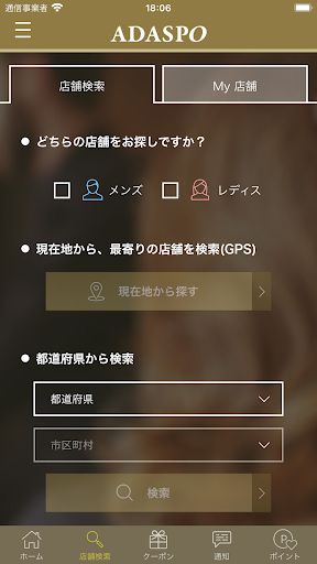 ADASPOメンバーズアプリ PC版