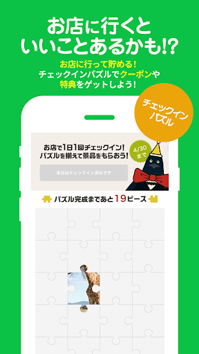 イオンの子育て応援アプリ - キッズリパブリック