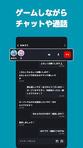 オルタナ-ゲーム友達募集アプリ PC版