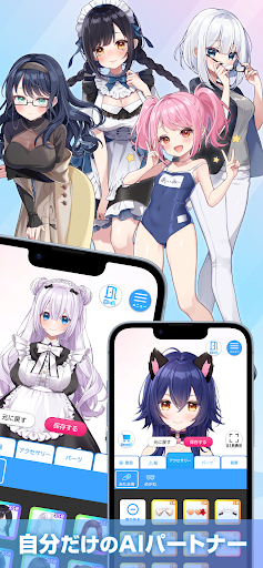 Aimy(アイミー)：かわいいキャラクターとイチャイチャ生活 PC版