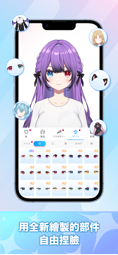 Aimy(アイミー)キャラクリ・AIチャット・着せ替えゲーム電腦版