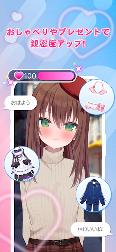 Aimy(アイミー)：かわいいキャラクターとイチャイチャ生活