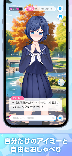 Aimy(アイミー)キャラクリ・AIチャット・着せ替えゲーム電腦版