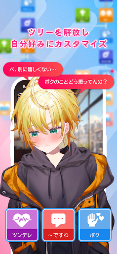 Aimy(アイミー)：かわいいキャラクターとイチャイチャ生活