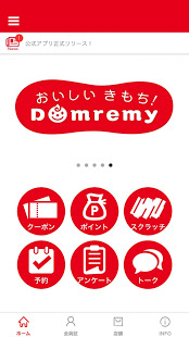 ドンレミーアウトレット公式アプリ