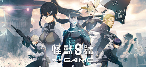 怪獸 8號 THE GAME