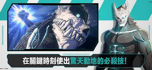 怪獸 8號 THE GAME