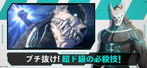 怪獣８号 THE GAME