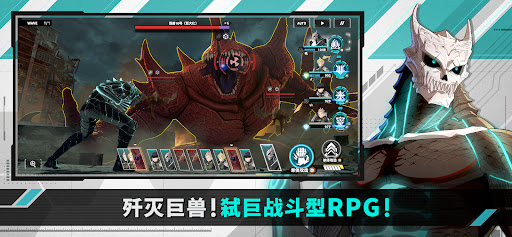 怪兽 8号 THE GAME