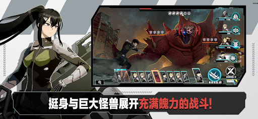 怪兽 8号 THE GAME