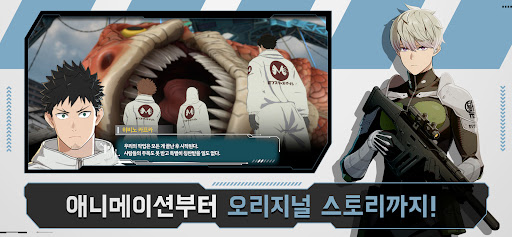 괴수 8호 THE GAME