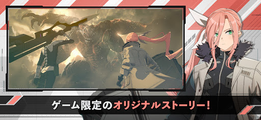 怪獣８号 THE GAME