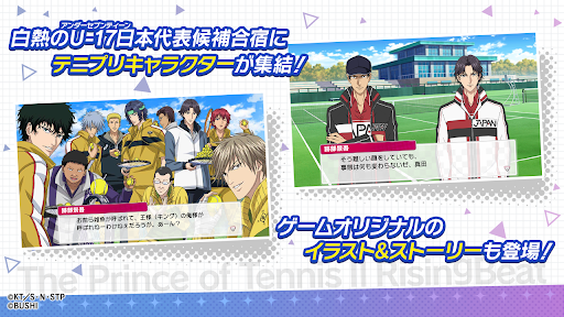 新テニスの王子様 RisingBeat PC版