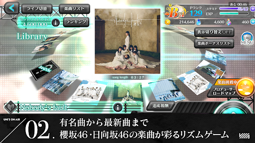 欅坂46・日向坂46 UNI'S ON AIR PC版