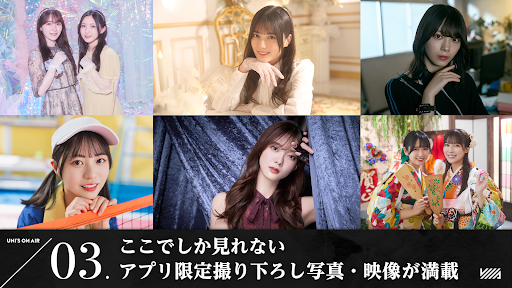 櫻坂46・日向坂46 UNI'S ON AIR