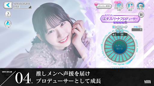 欅坂46・日向坂46 UNI'S ON AIR PC版