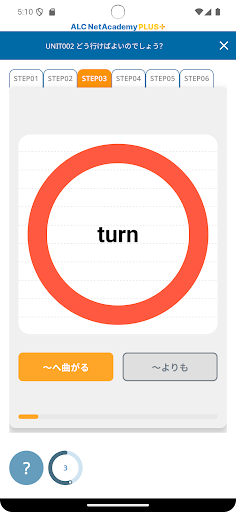 ALC NetAcademy Plus PC版