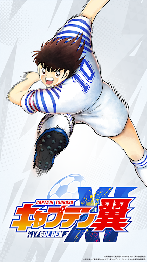 キャプテン翼:My Golden XI PC