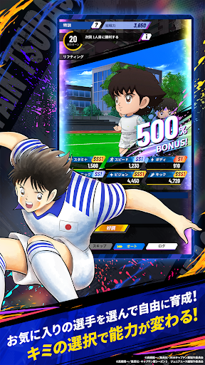 キャプテン翼:My Golden XI PC