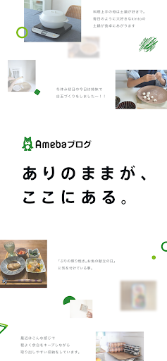 Ameba－ブログや話題の芸能ニュースを毎日お届け！