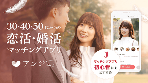 aocca（アオッカ）-会いたい人が見つかる恋愛・婚活アプリ PC版