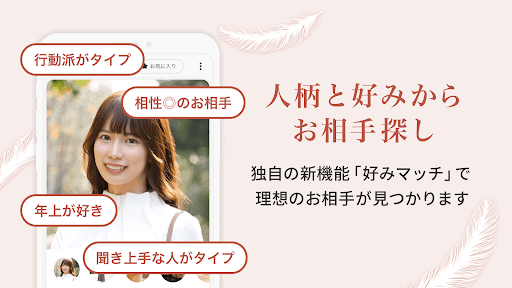 aocca（アオッカ）-会いたい人が見つかる恋愛・婚活アプリ PC版