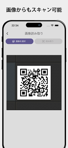 連続QRバーコードスキャナ PC版