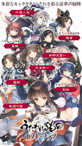 うたわれるもの ロストフラグ