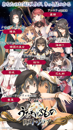 うたわれるもの ロストフラグ