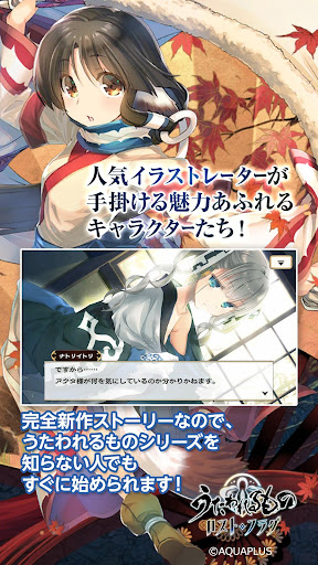 うたわれるもの ロストフラグ