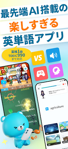英単語アプリ モチタン-TOEIC/英検/中学/高校/小学生 PC版