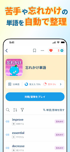 英単語アプリ モチタン-TOEIC/英検/中学/高校/小学生 PC版