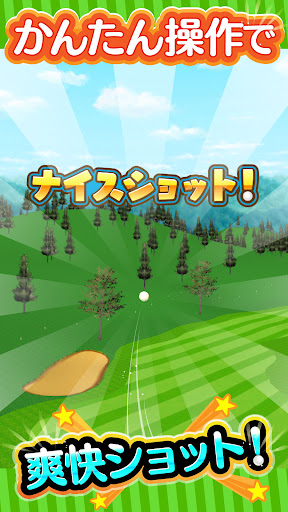 ふつうのゴルフ みんなで遊べる人気のゴルフゲーム PC版