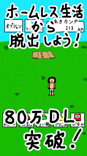 笑う聖者の行進 放置育成シミュレーションゲーム