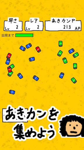 笑う聖者の行進 放置育成シミュレーションゲーム