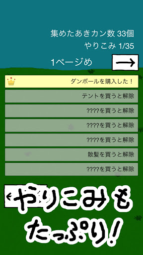 笑う聖者の行進 放置育成シミュレーションゲーム