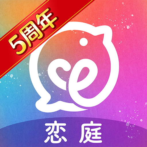 恋庭(Koiniwa)-ゲーム×マッチング-