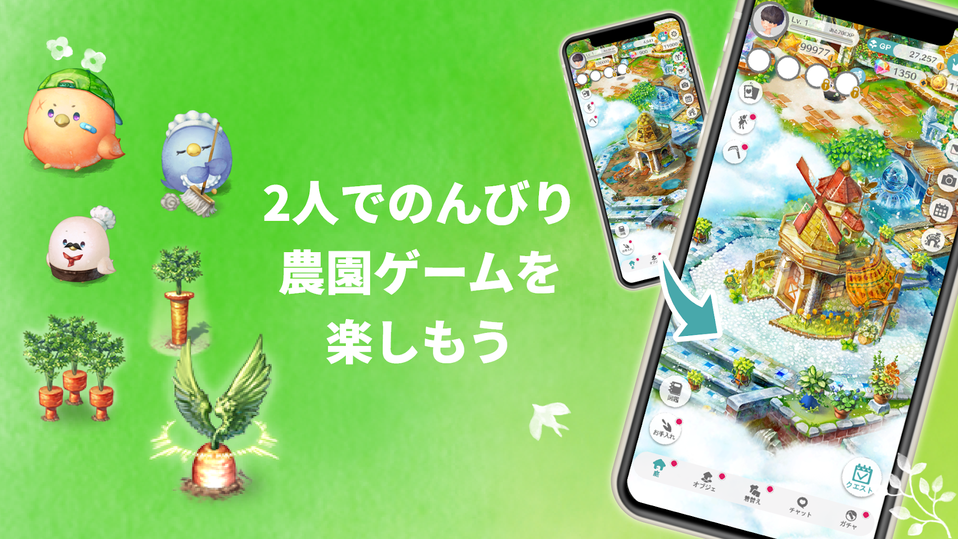 恋庭(Koiniwa)-ゲーム×マッチング- PC版