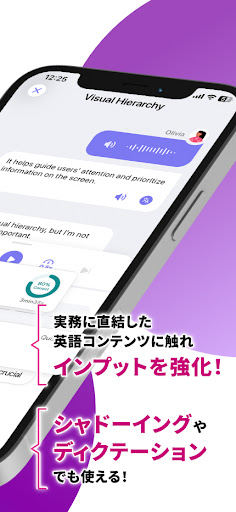 Bizmates App PC版