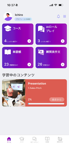 Bizmates App PC版