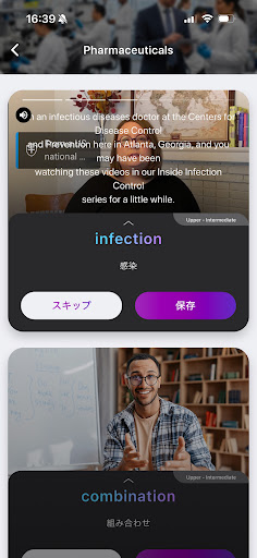Bizmates App PC版