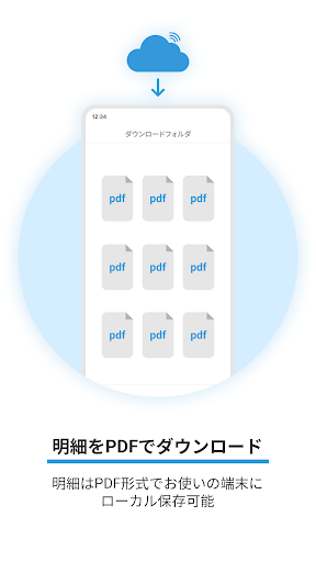 Edge Tracker 給与明細参照 PC版