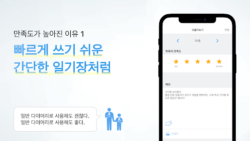 Diary: 개인 일기 PC