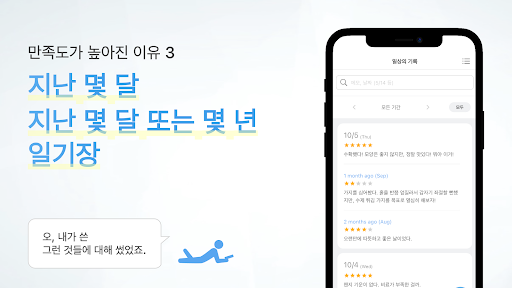Diary: 개인 일기 PC