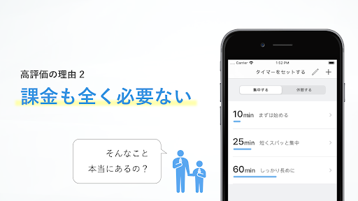 集中｜勉強・仕事のモチベーション PC版