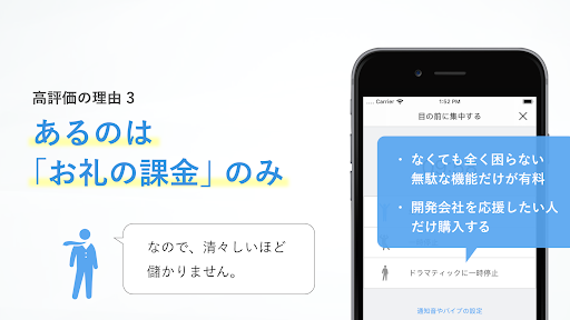 集中｜勉強・仕事のモチベーション PC版