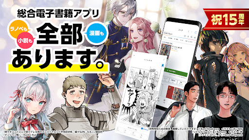 BOOK WALKER：人気の漫画、ラノベ、小説を電子書籍で